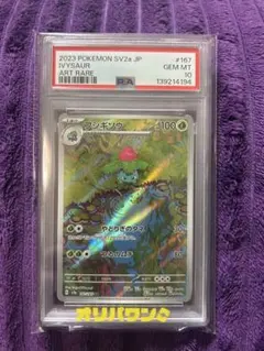 【代行購入OK】エルフーン　063/094 PSA10 でたとこサーチ　シブゾー 代行購入OK】エルフーン 063/094 PSA10 でたとこサーチ シブゾー