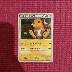 ライチュウ ★ L1 ソウルシルバーコレクション 033/070 2009年