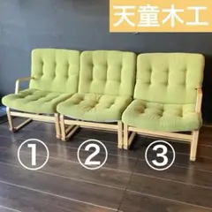 2025年最新】天童木工 ソファの人気アイテム - メルカリ