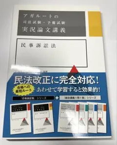 2026年最新】アガルート 実況論文講義の人気アイテム - メルカリ
