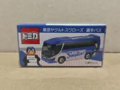 新品 未開封】トミカ 東京ヤクルトスワローズ選手バス 日野セレガ