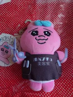働くおぱんちゅうさぎ 美容院　匿名配送