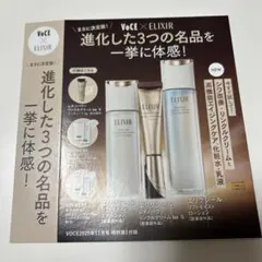 ELIXIR レチノール　化粧水　乳液　など