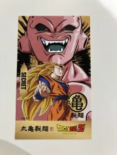 丸亀製麺うどん札　ドラゴンボールZ SECRETカード 超サイヤ人ゴクウ