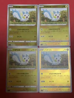 パチリス(ミラー)【-】{143/414} 4枚セットのサムネイル