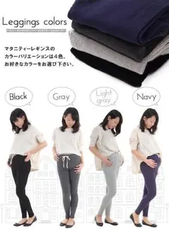♡おしゃれママの必需品♡マタニティ リブ レギンス ♡
