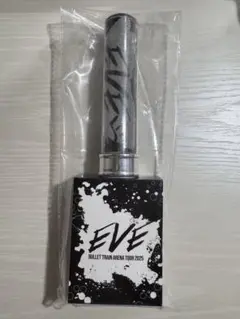 【新品未開封】超特急 シューヤ ペンライト EVE チャコール 超特急 シューヤ EVE ペンライト 未開封 2本 - メルカリ