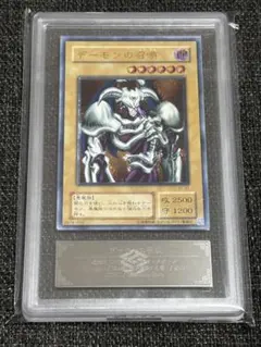 【美品級】デーモンの召喚　レリーフ　ars8