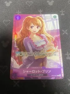 シャーロット・プリン R パラレル マッチングバトル