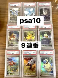 ポケモンカード　AR PSA10 4枚セット PSA10】AR 4枚セット ポケモンカード AR PSA10 4枚セット