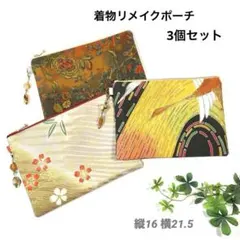 ゆあ様 リクエスト 3点 まとめ商品