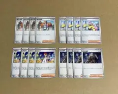 ポケモンカード　博士の研究、ナンジャモ、アカマツ、ボスの指令　16枚セット