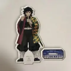 鬼滅の刃 冨岡義勇 アクリルスタンド ナムコ