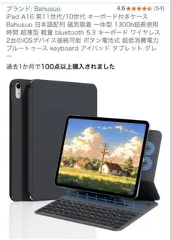 iPad 第11代/10世代 ケース キーボード付き グレー