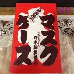 Yuki様 リクエスト 2点 まとめ商品