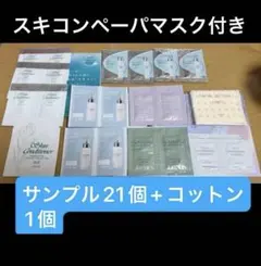 アルビオン　サンプルセット 2026年最新】ALBION スキンケア・基礎化粧品 トライアルセット