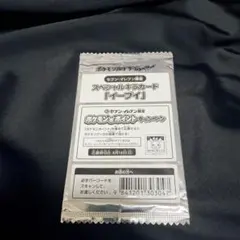 新品未開封】イーブイ セブンイレブン限定 ポケモンカード プロモ
