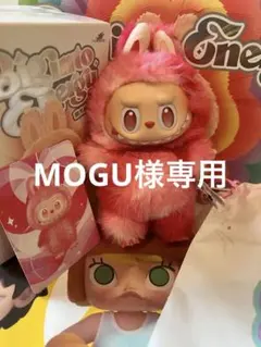 MOGU様専用