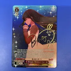 ヴァイス 英語版 推しの子 SP 役者としての矜持 黒川あかね サイン
