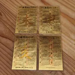 2025年最新】田中貴金属 カレンダーの人気アイテム - メルカリ