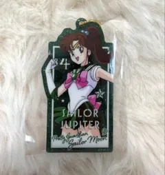 美少女戦士セーラームーン グリッターアクリルキーホルダー セーラージュピター