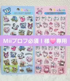 Miiプロフ必須！様 リクエスト 5点 まとめ商品