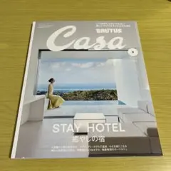 Casa BRUTUS STAY HOTEL