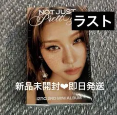 2025年最新】izna 未開封 nemoの人気アイテム - メルカリ