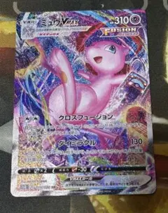 2026年最新】ミュウVMAX、HRの人気アイテム - メルカリ