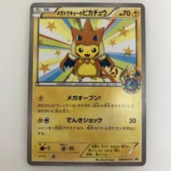 2026年最新】メガトウキョーのピカチュウの人気アイテム - メルカリ