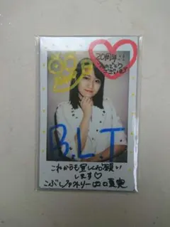 長沢菜々香(欅坂46) BLT 直筆サイン入りチェキ - メルカリ