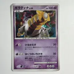 ポケモンカード ギラティナ LV.59 048/092 - メルカリ