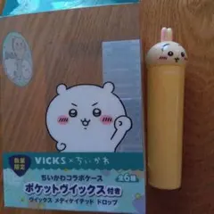 ちいかわヴィックス容器　パッケージ　シールつき