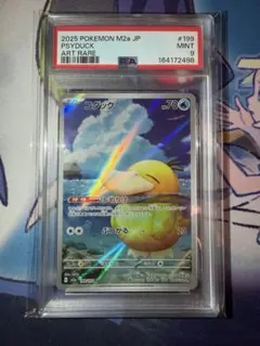 コダックar psa9