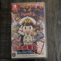 桃太郎電鉄 ～昭和 平成 令和も定番！～