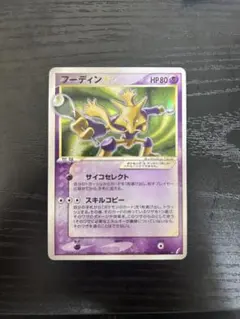 ポケモンカード フーディン☆ 033/075 Alakazam Shiny - メルカリ
