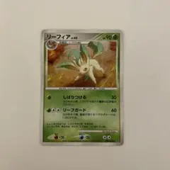 ポケモンカード　リーフィアLV.42 アンリミ DP4 夜明けの疾走 PSA9 ポケモンカード リーフィアLV.42 アンリミ DP4 夜明けの疾走