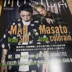 MUSICA 2026年10月号 MAH Masato(抜けあり)