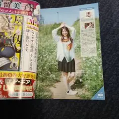 2026年最新】金村美玖 写真集 応募券の人気アイテム - メルカリ