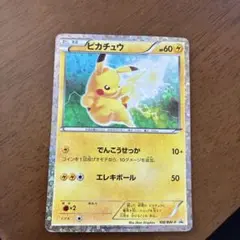 2026年最新】ポケモンカードゲームBW はじめてセットDX ピカチュウver