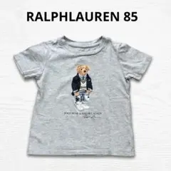 【美品】ラルフローレン ポロベア Tシャツ 85 (18M) グレー