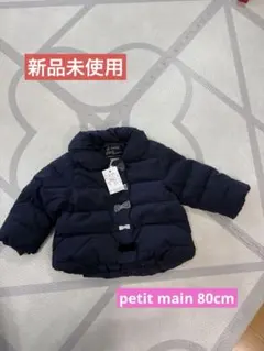 【新品未使用】プティマイン 中綿リボンジャケット ネイビー　80