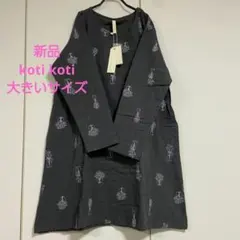 新品タグ付き　大きいLLサイズ　kotikoti チュニック風　刺繍ワンピース
