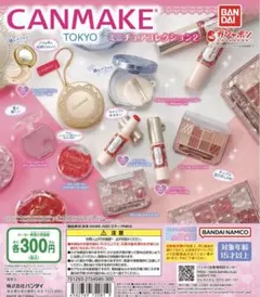CANMAKE TOKYO ミニチュアコレクション2