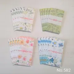 ポチ袋 ☆のし付き☆ 20枚セット ボタニカル ①