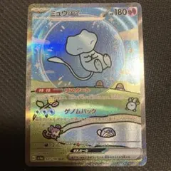 2026年最新】ミュウex sar エラーの人気アイテム - メルカリ