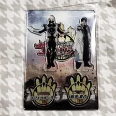 ゴジュウジャー アクリルスタンド 熊手真白 ゴジュウポーラー 木村魁希