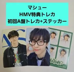 ZEROBASEONE マシュー A盤 トレカ ステッカー HMV特典 トレカ