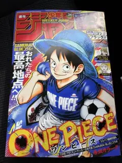 シュリンク付き 少年ジャンプ2026年26号 ONE PIECEサッカー日本代表