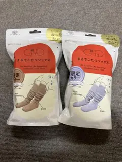 まるでこたつソックス　限定色2足セット　オカモト